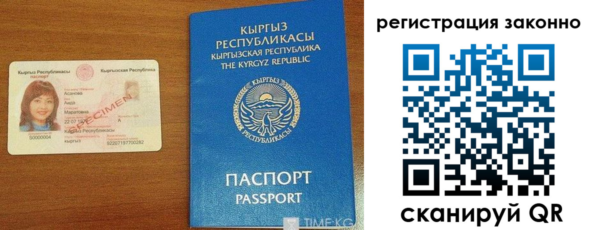 временная регистрация собственник в Томске