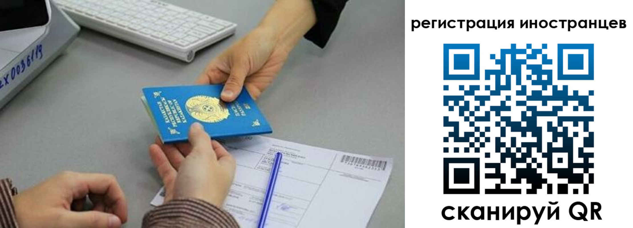 временная регистрация недорого в Томске
