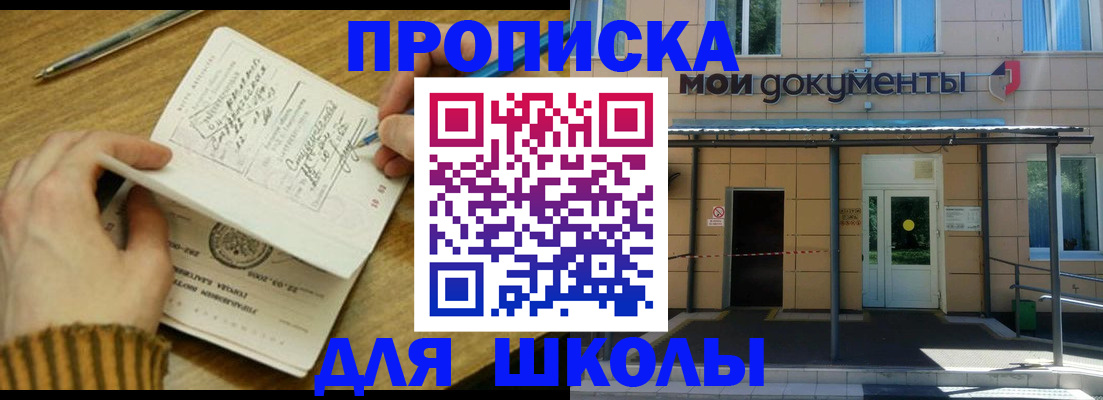 прописка поиск в Томске